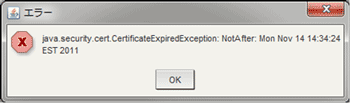 Java security cert CertificateExpiredException